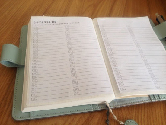 ほぼ日手帳おまけページ なんでもリスト100