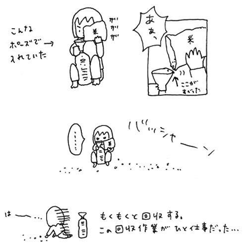 f:id:chihirolifememo:20170428132955j:plain