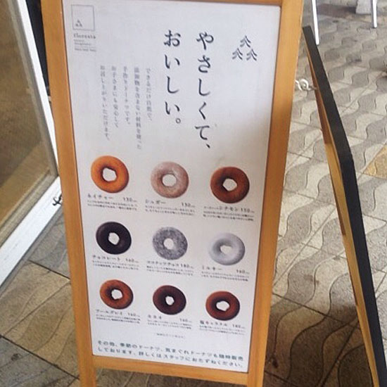 フロレスタの看板