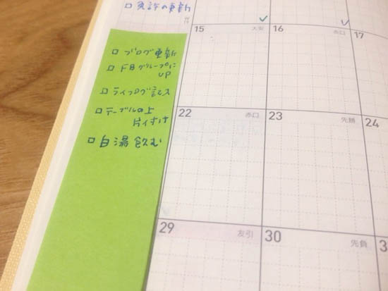 ほぼ日weeks 月間ページの使い方