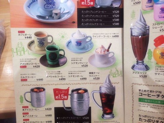 コメダ珈琲 メニュー