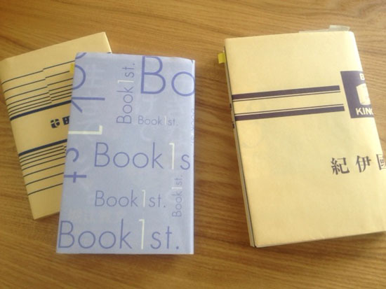 本屋さんのブックカバー