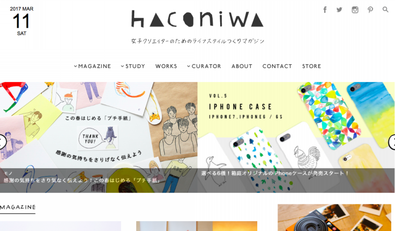 箱庭 haconiwa