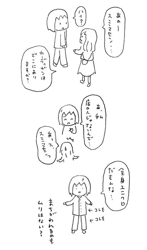 ユニクロ イラスト