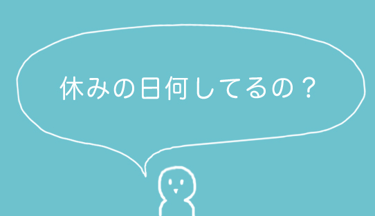 f:id:chihirolifememo:20170811233123j:plain f:id:chihirolifememo:20170811233123j:plain