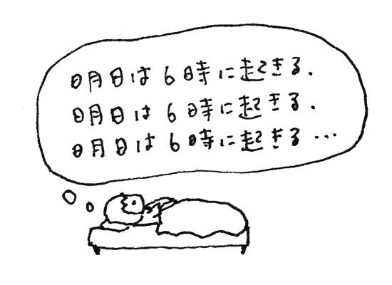 イラスト 早起き