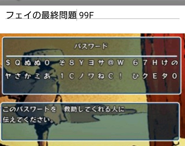 救助パスいろいろ 随時更新 何かいろいろ