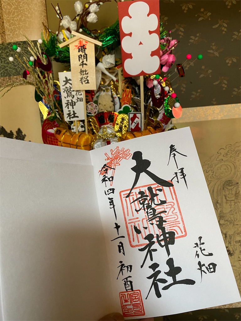 f:id:chihiroukiuki:20221104190910j:image