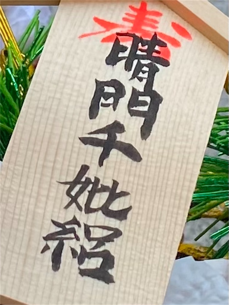 f:id:chihiroukiuki:20221104191237j:image