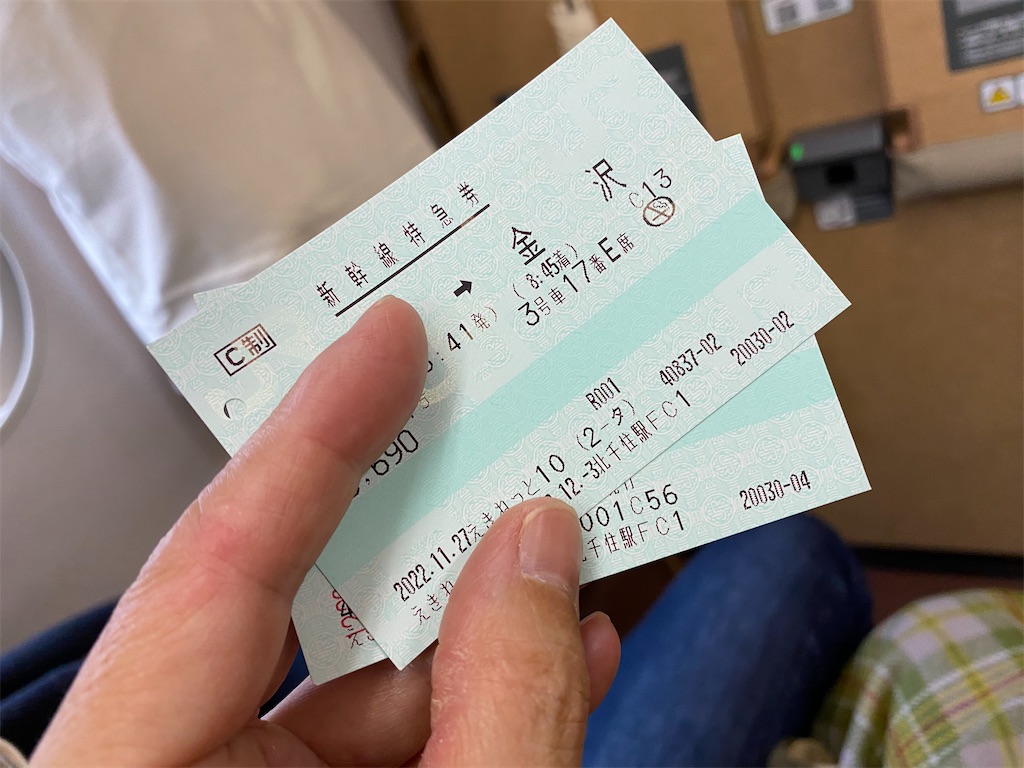 f:id:chihiroukiuki:20221231100157j:image