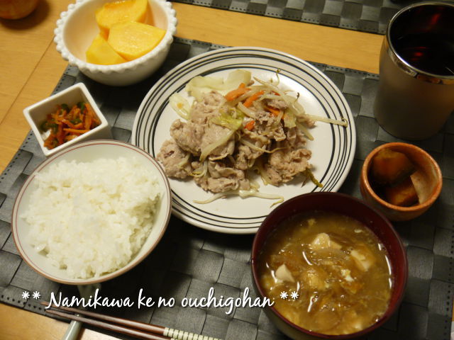 ［おうちごはん］［晩ごはん］2016年9月23日の晩ごはん