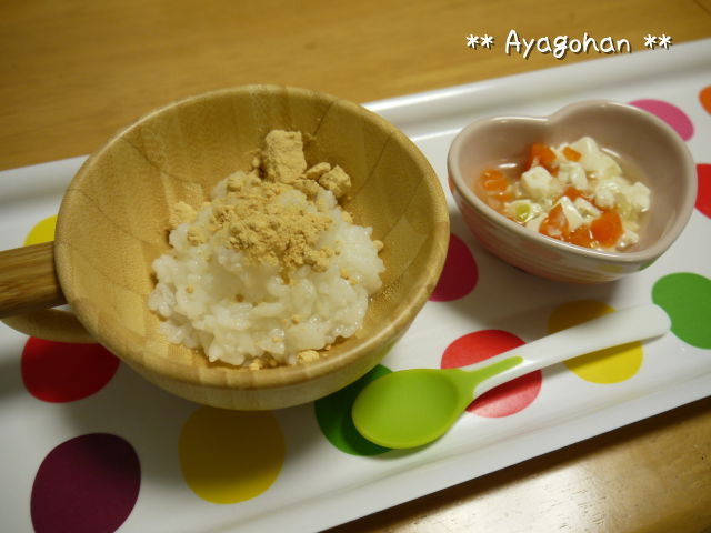 ［離乳食］2016年9月24日