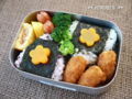 [お弁当]2月13日のお弁当