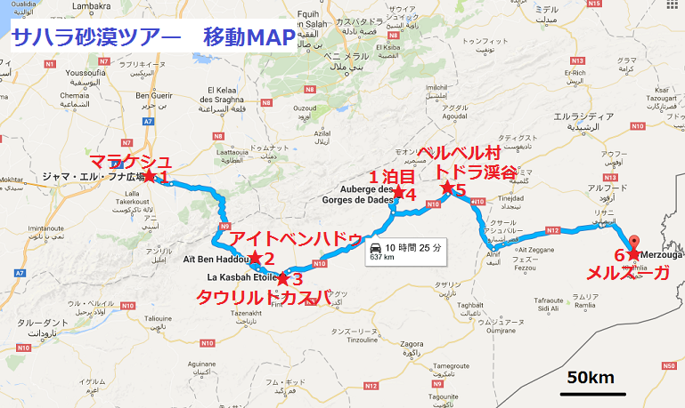 モロッコ１人旅行記 マラケシュから参加した ２泊３日サハラ砂漠ツアー の行程を紹介 Chiho S Blog