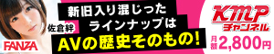 KMP チャンネル