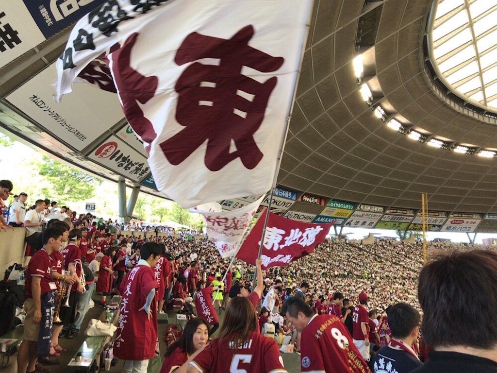 東北楽天ゴールデンイーグルスのビジター試合を観戦した話 私は私