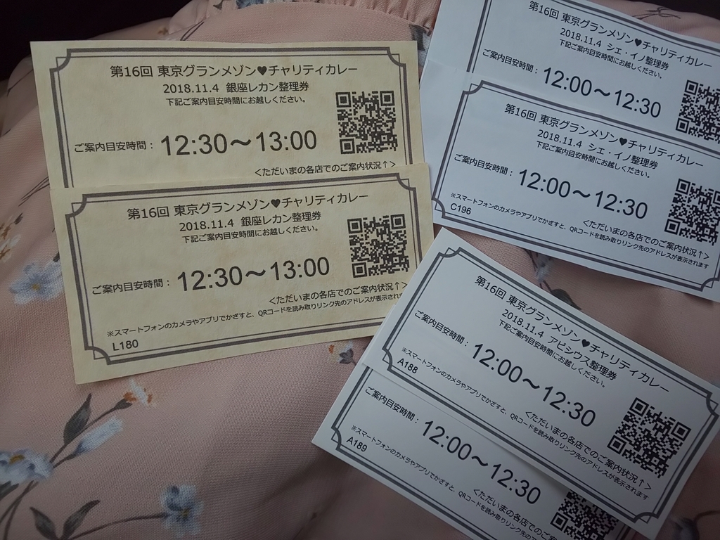 f:id:chiichii555:20181104173523j:plain f:id:chiichii555:20181104173523j:plain