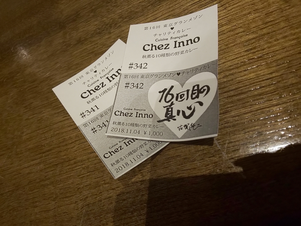 f:id:chiichii555:20181104174502j:plain f:id:chiichii555:20181104174502j:plain