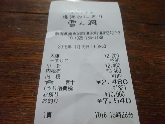 f:id:chiichii555:20190120101723j:image