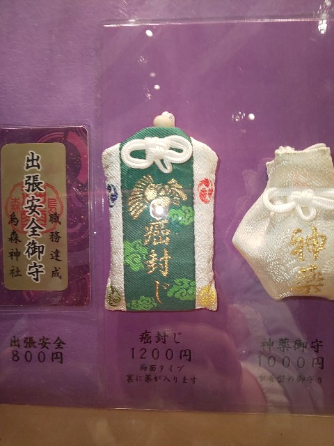 烏森神社 Rak Mark Thailand