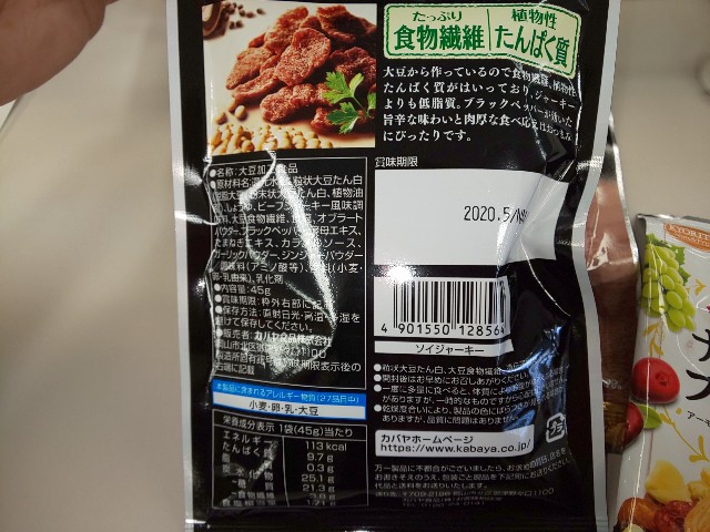 ソイミート 大豆で作ったソイジャーキー Rak Mark Thailand