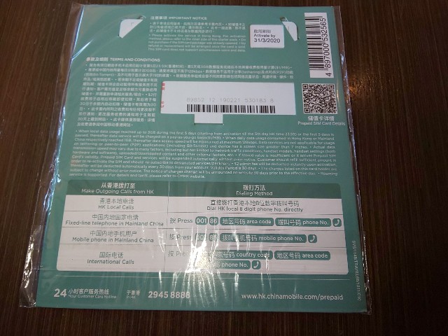 f:id:chiichii555:20191205105956j:plain