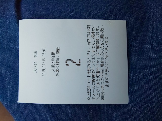 f:id:chiichii555:20191215222224j:image