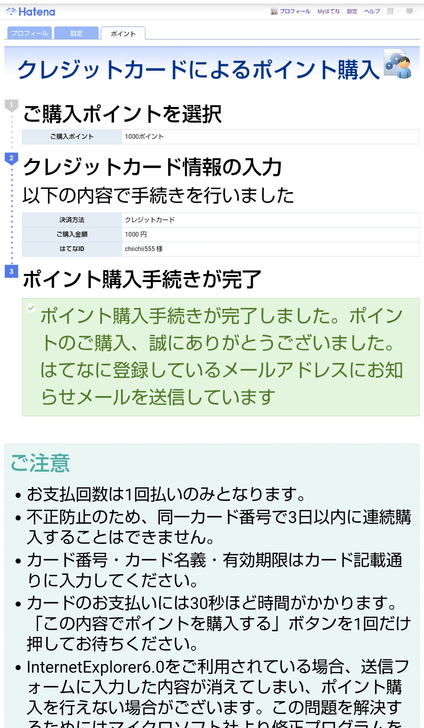 f:id:chiichii555:20200308154452j:image