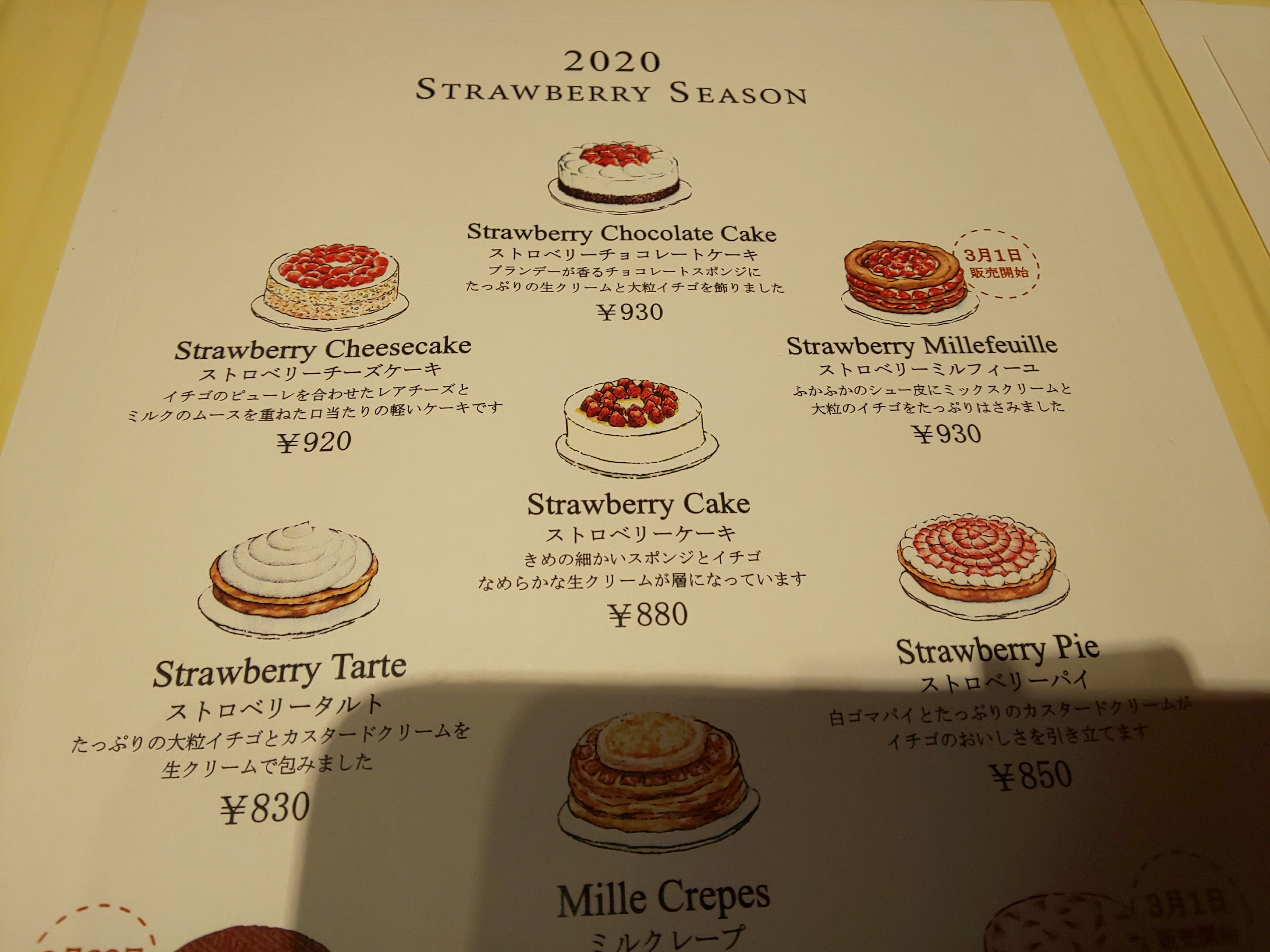 Harbs ケーキ ３月限定ストロベリーミルフィーユ Rak Mark Thailand