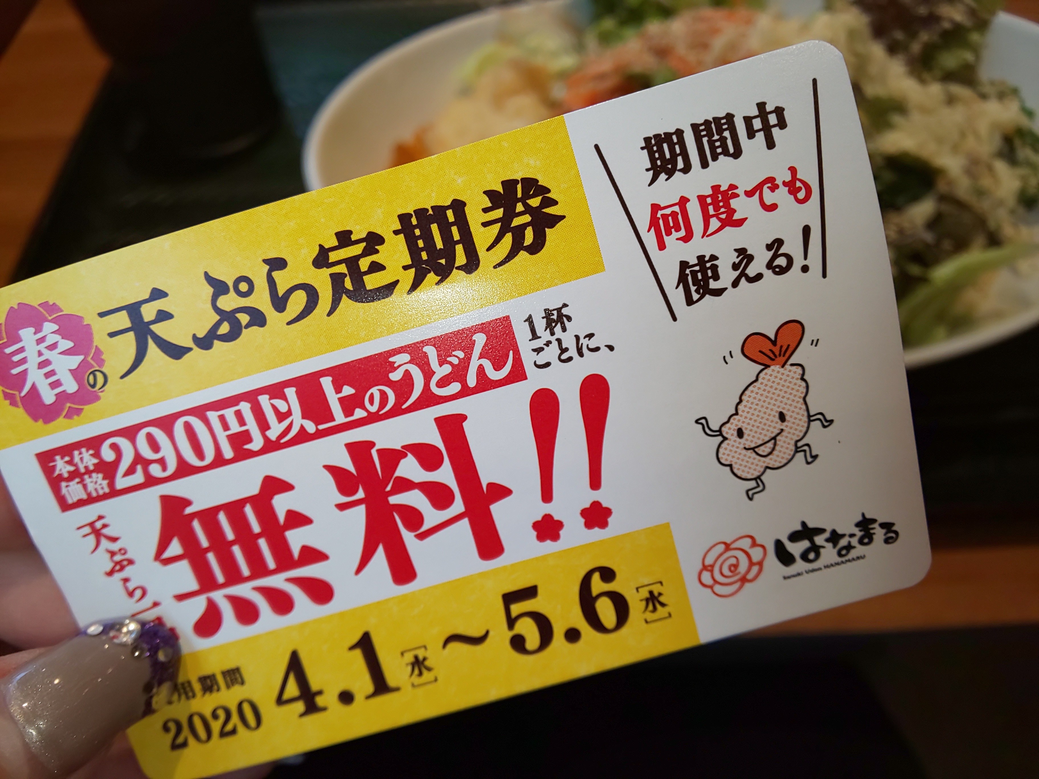 f:id:chiichii555:20200419075528j:image