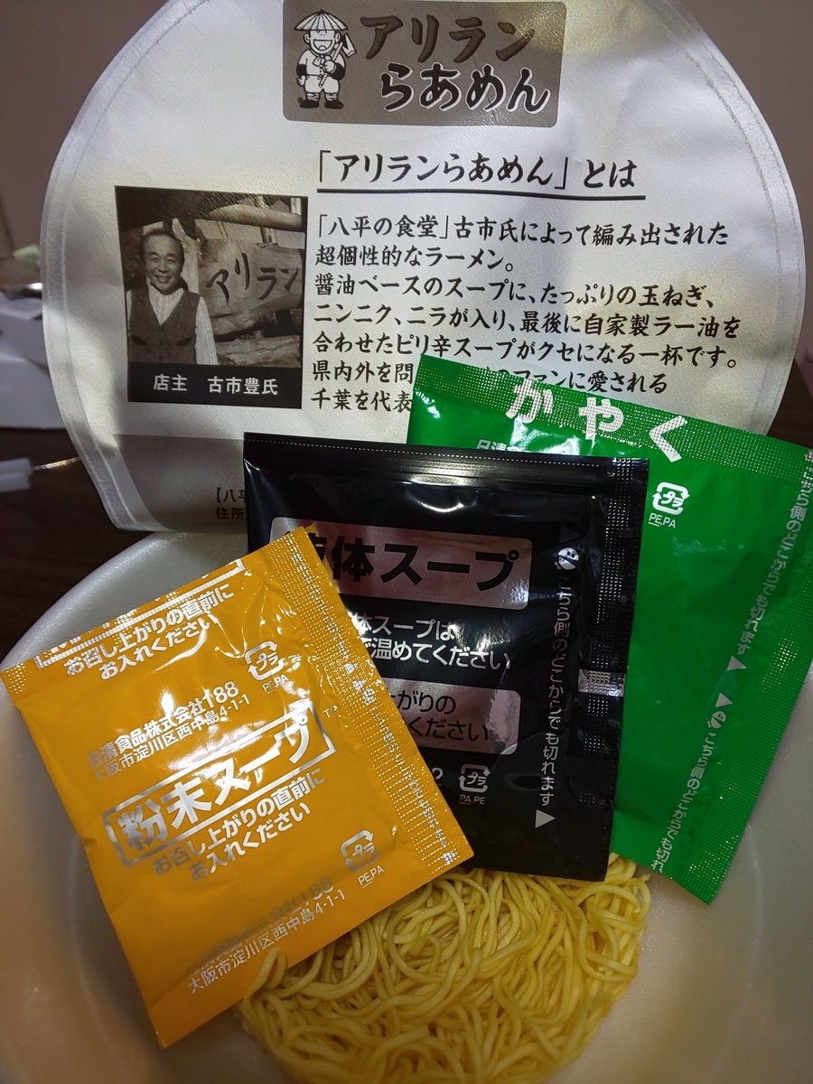 f:id:chiichii555:20200422162617j:plain