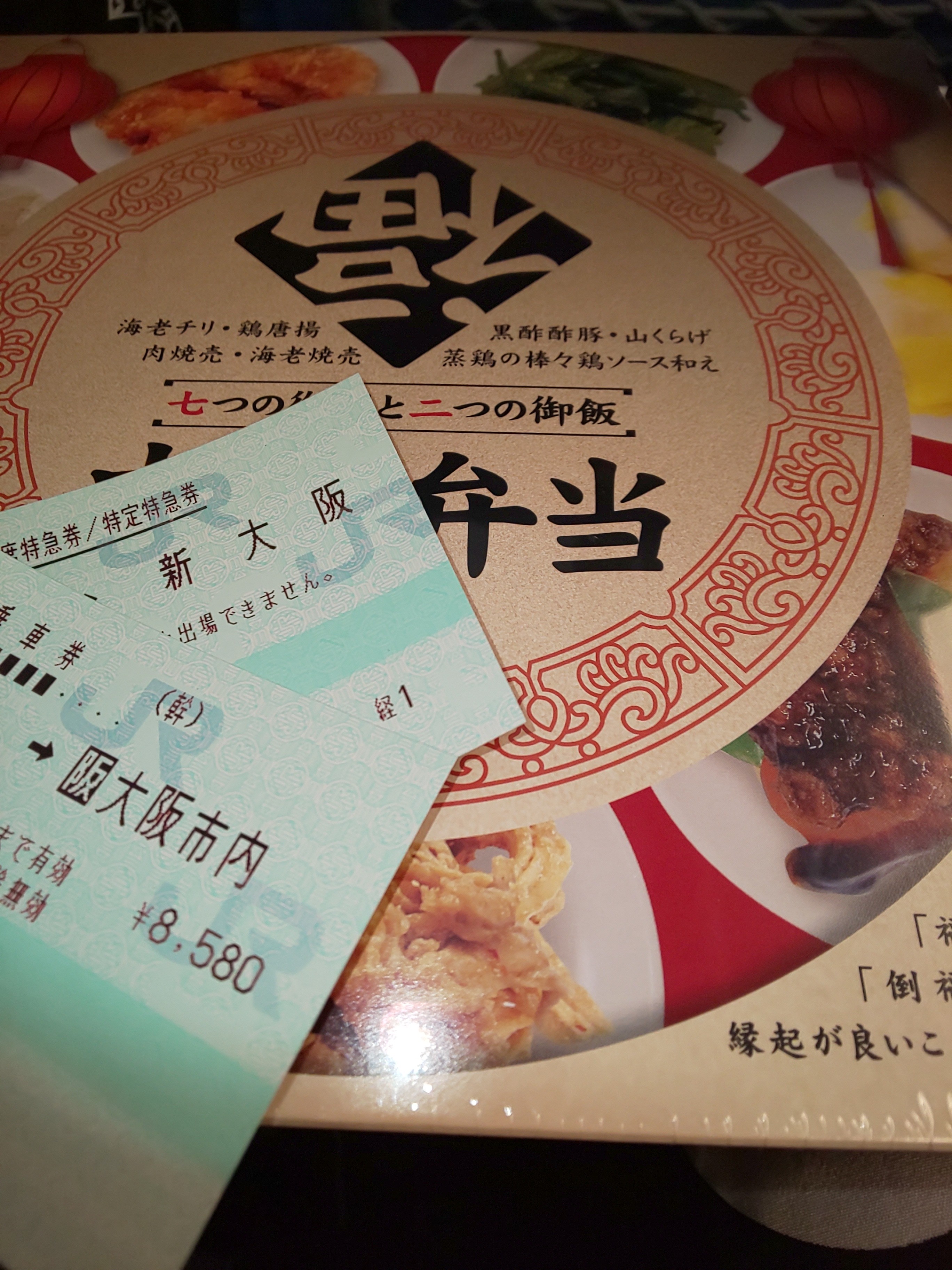 f:id:chiichii555:20210102130325j:image