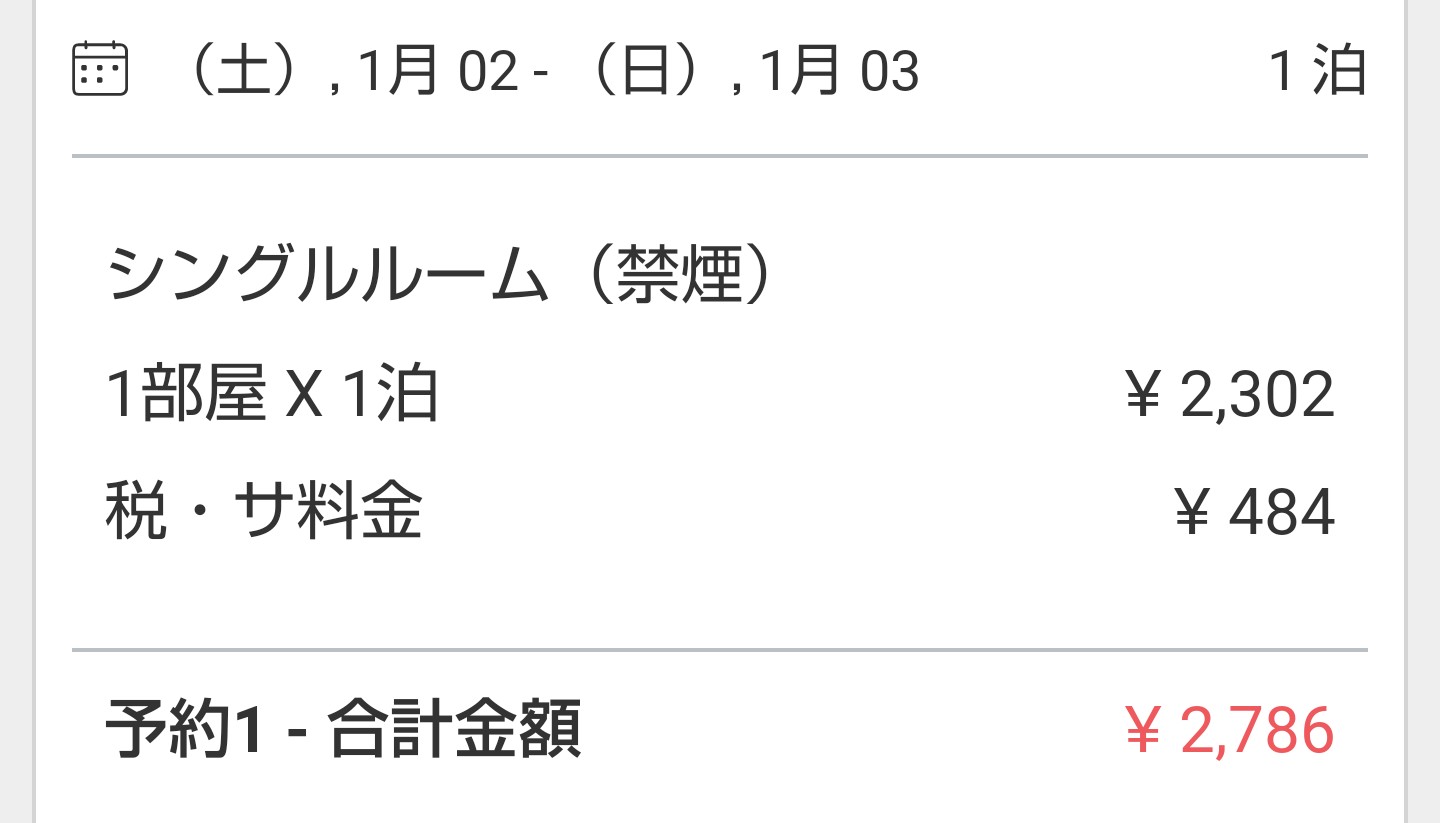 f:id:chiichii555:20210103165407j:image f:id:chiichii555:20210103165407j:image