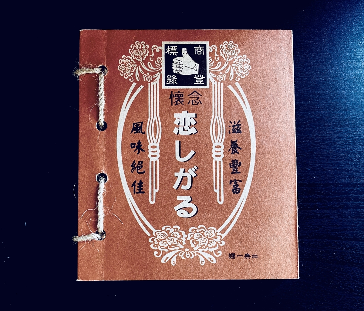 f:id:chiikama_chan:20210806151035j:plain
