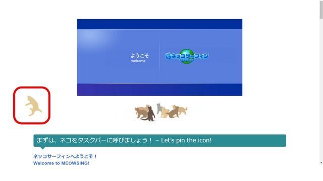 ネッコサーフィンスクショ３