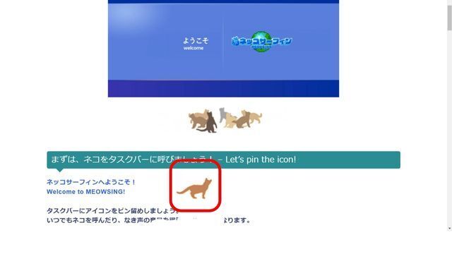 ネッコサーフィンスクショ２