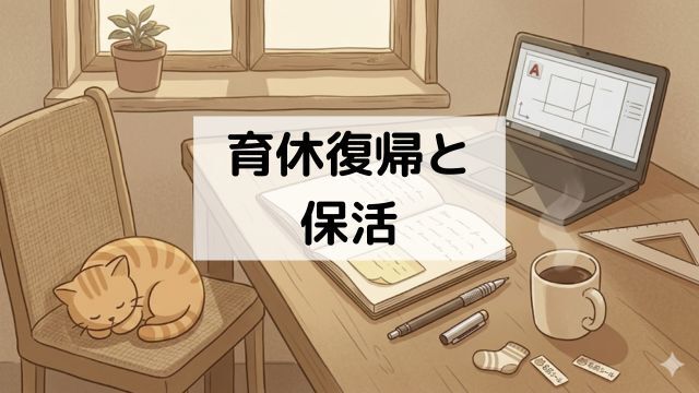 派遣会社を変えて育休復帰はできる？保活前に役所と向き合った体験談