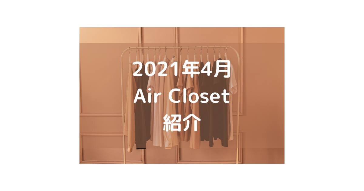 f:id:chiiko5:20210417151153p:plain