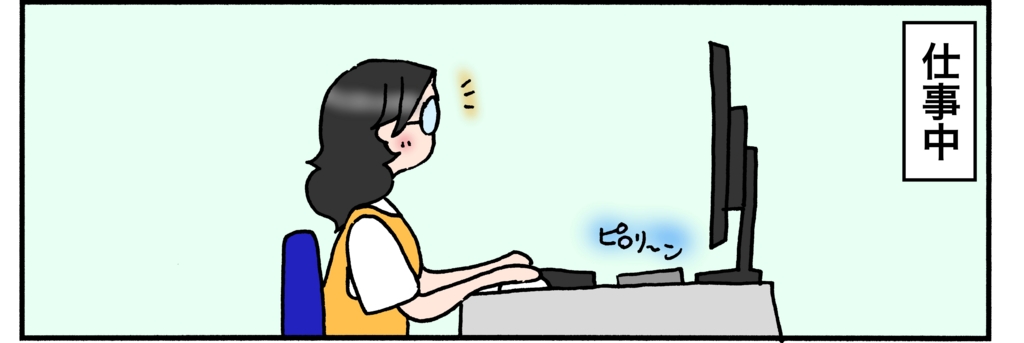 年下彼氏マンガ