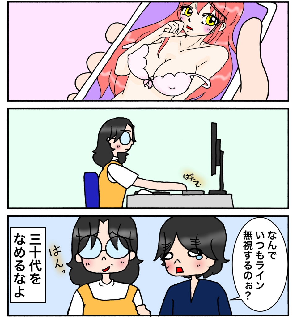 年下彼氏マンガ