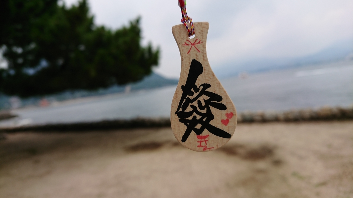 f:id:chiiryo:20190814133320j:plain