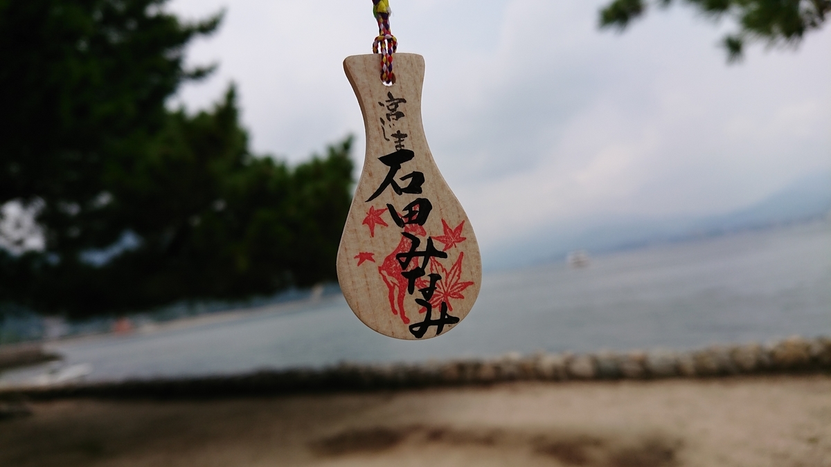 f:id:chiiryo:20190814133419j:plain