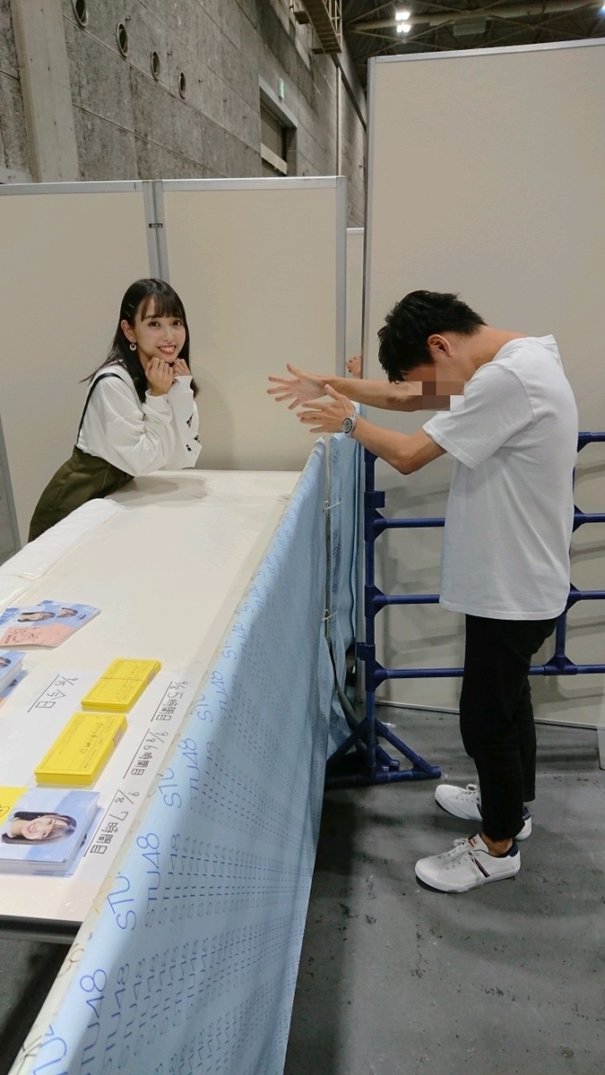 単推し(？)】STU48個別握手会レポ（ 2019.09.15 @インテックス大阪