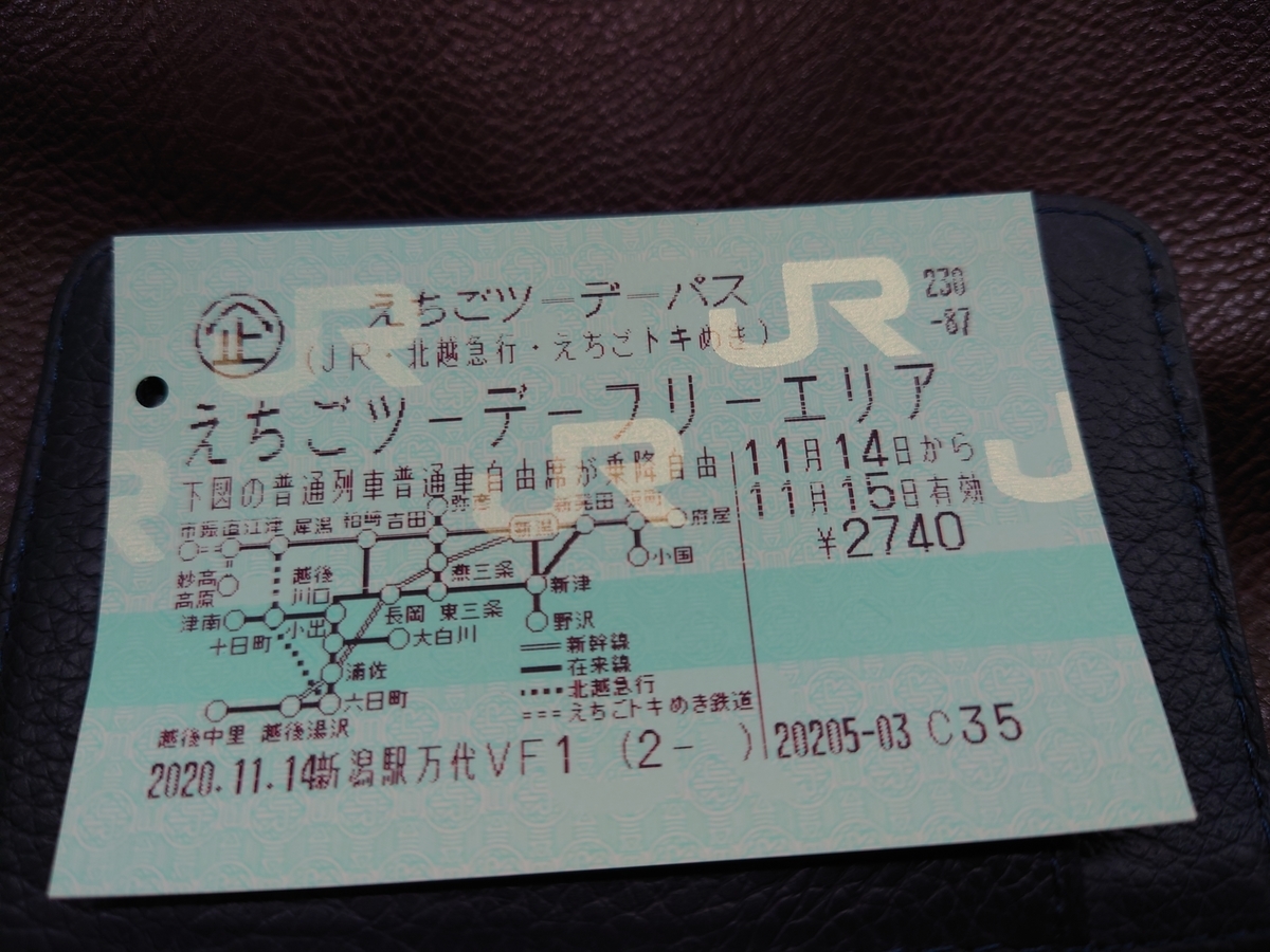 f:id:chiiryo:20201118210119j:plain