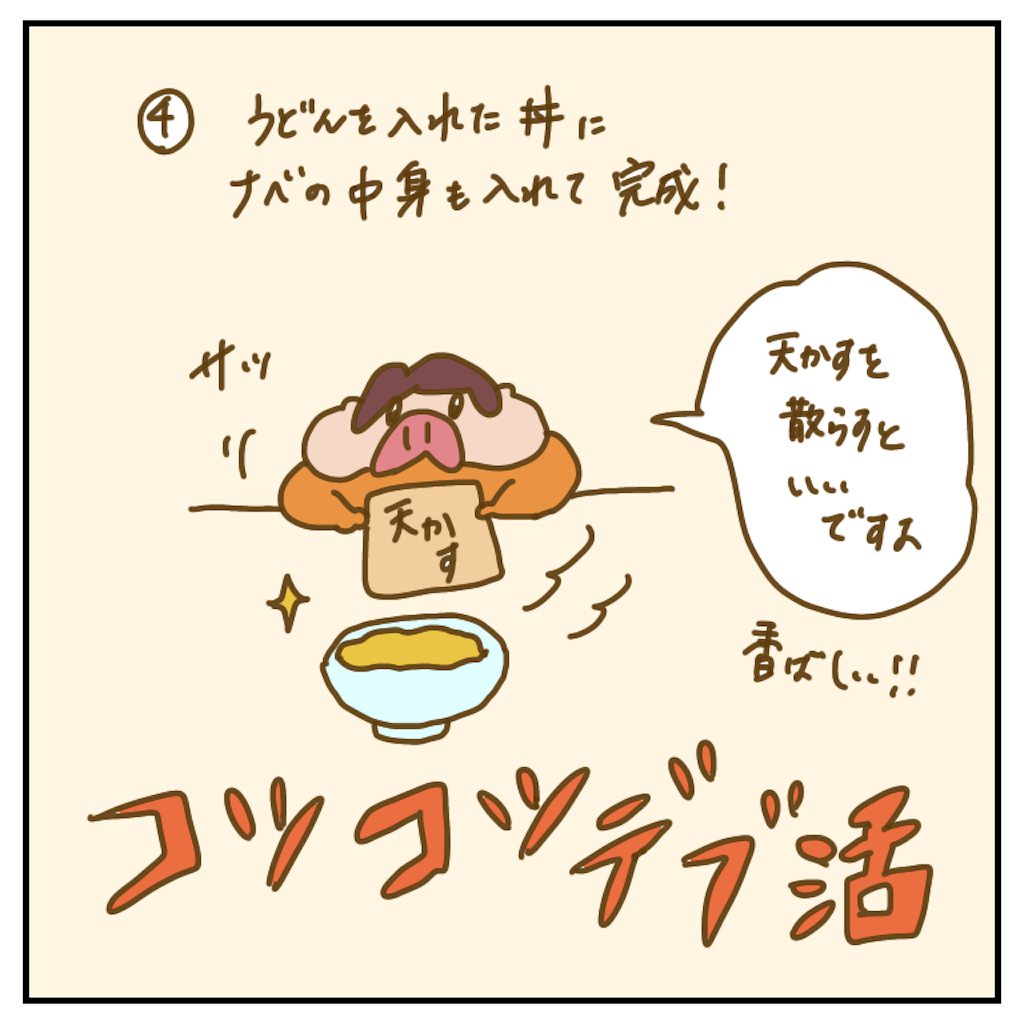 f:id:chiisakiobu:20200420232602p:image