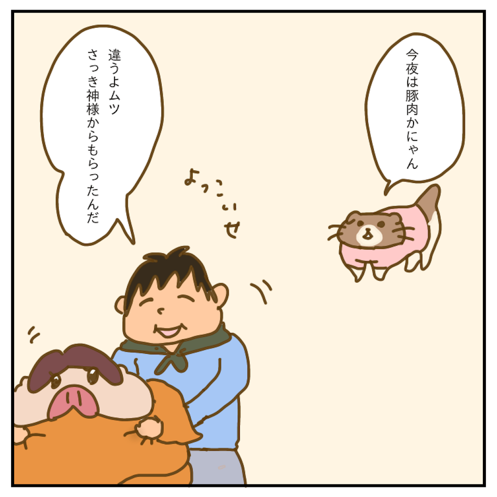 f:id:chiisakiobu:20200509224730p:image