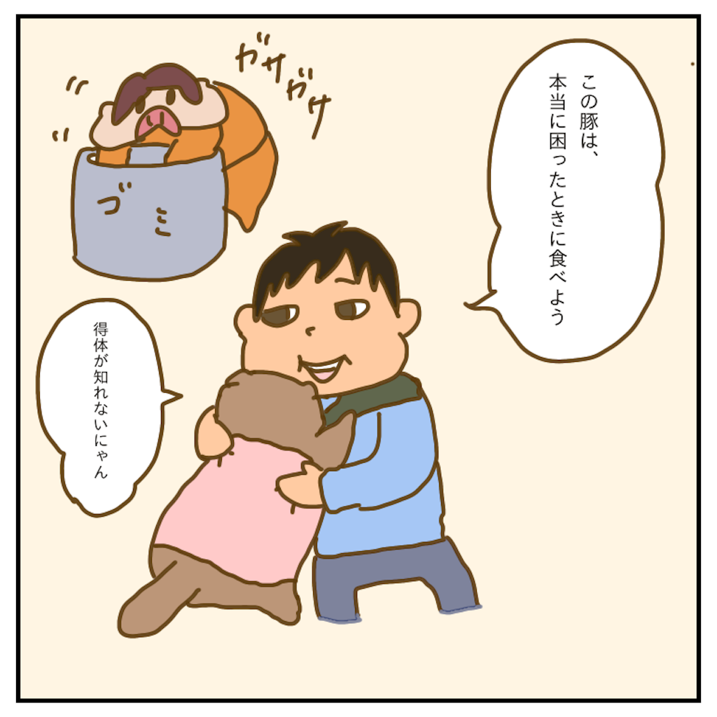 f:id:chiisakiobu:20200509224742p:image