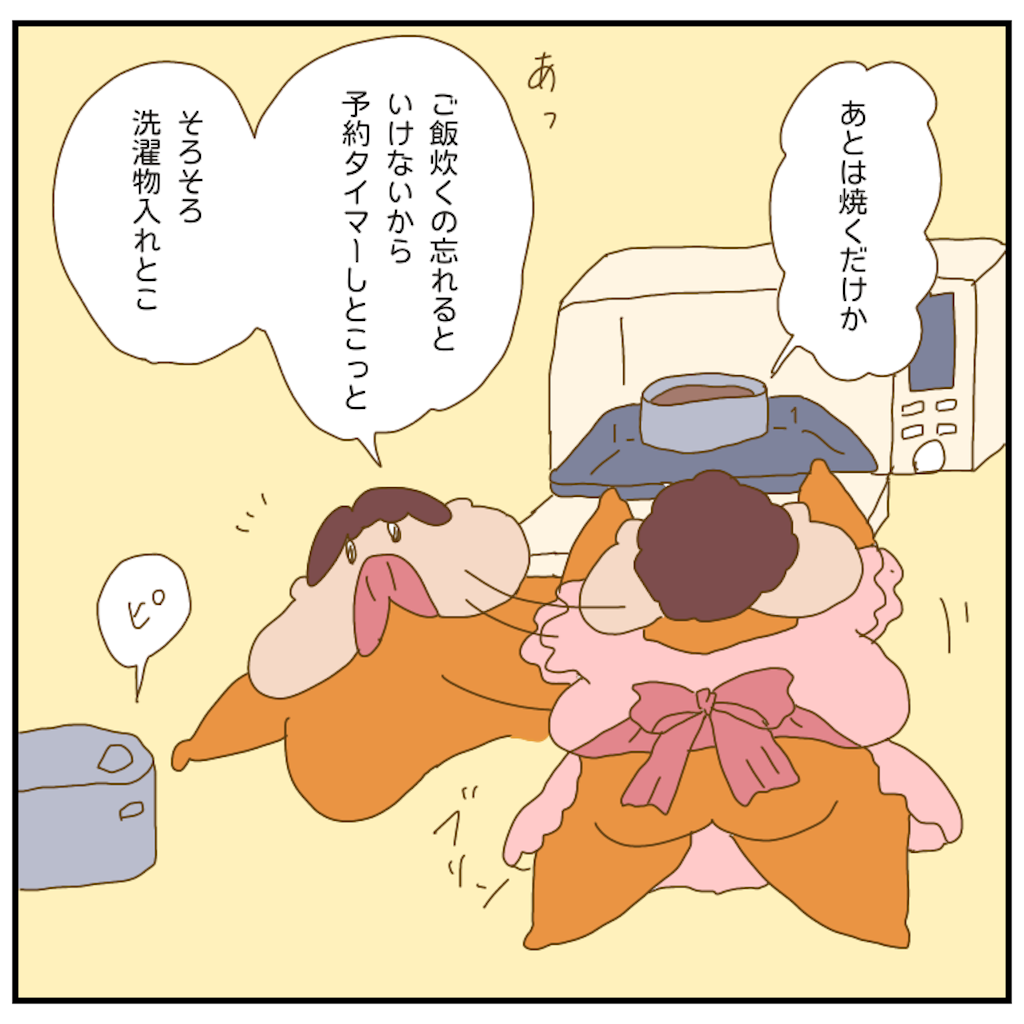 f:id:chiisakiobu:20210213213457p:image