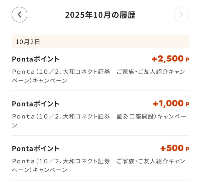 f:id:chiisamany:20251003171304j:image