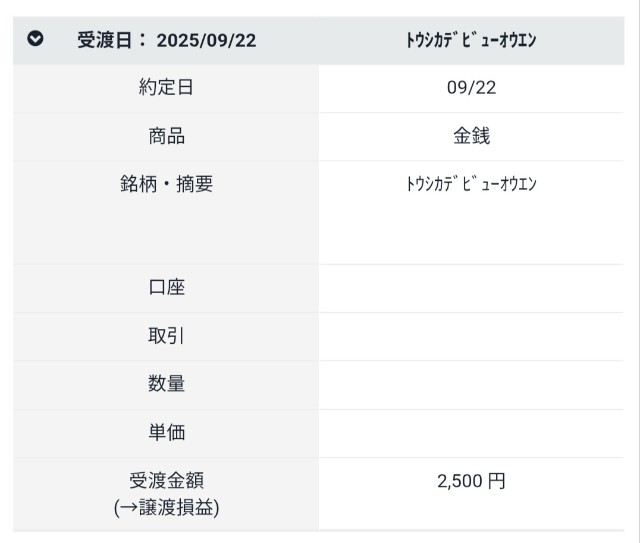 f:id:chiisamany:20251003173119j:image